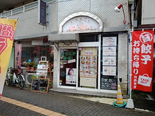 Dosanko Aiai Sapporo Ramen