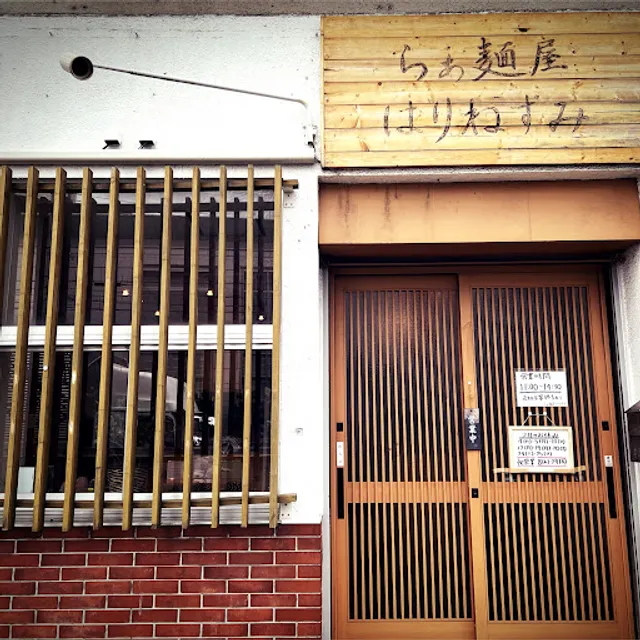 Raa Menya Harinezumi