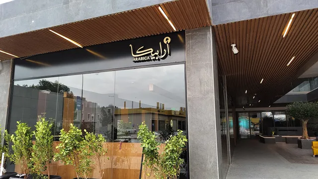 Arabica cafe ارابيكا كافيه