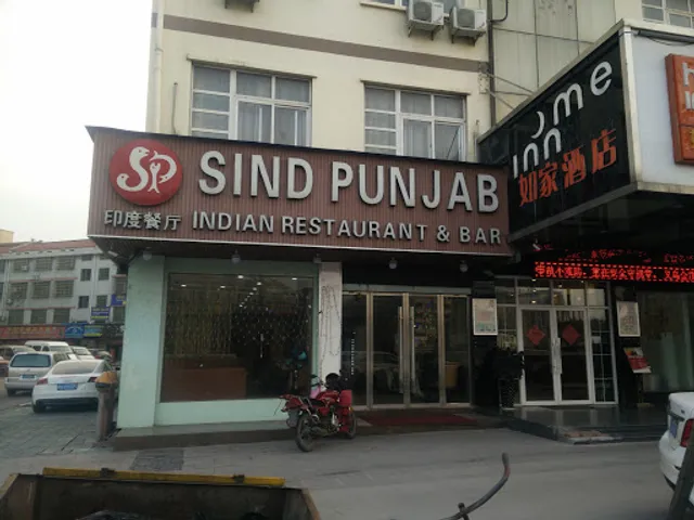 Sind Pun Jab Indian Restaurant