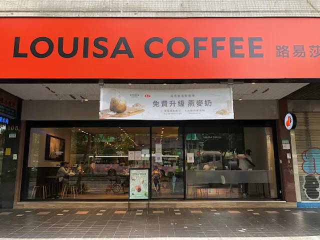 Louisa Coffee 路易莎咖啡(建國花市門市)