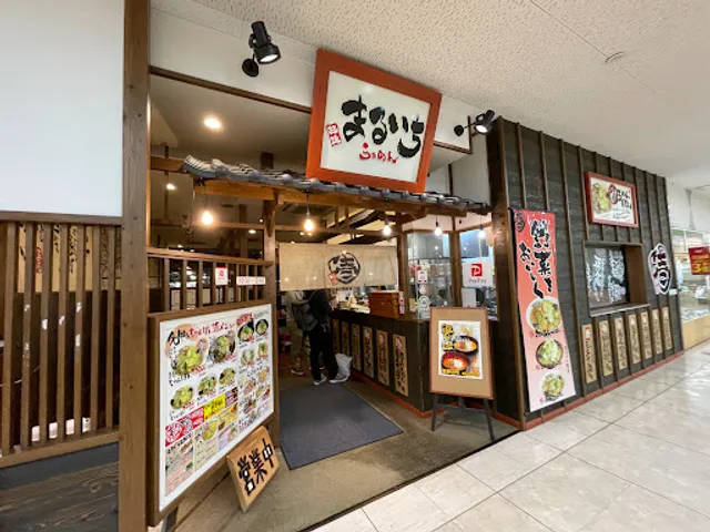 Maruichiraamen Higashimaizuruten