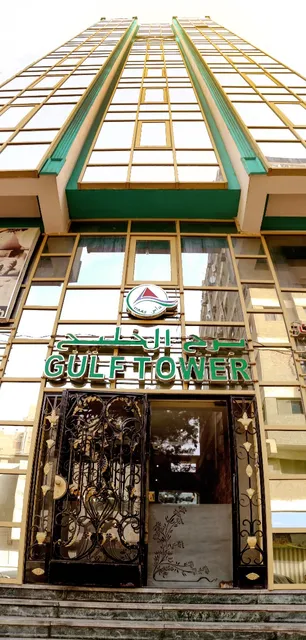 Gulf Tower -برج الخليج