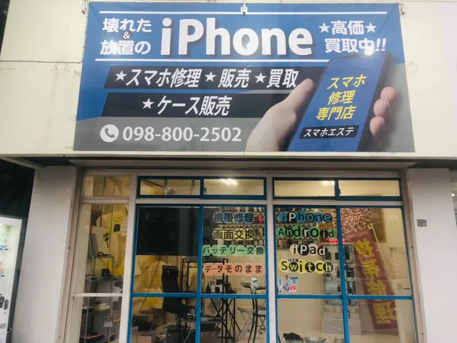 iPhone Bao Kinawa Nahaten