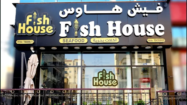 FishHouse Seafood فيش هاوس للماكولات البحرية