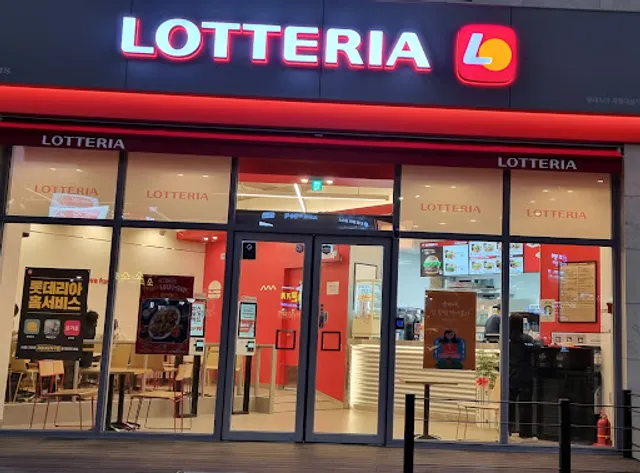 롯데리아계룡대실지구점