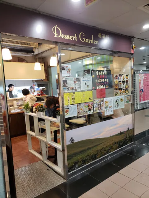 Dessert Garden
