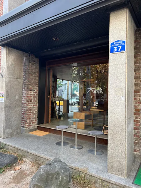 대충유원지 카페