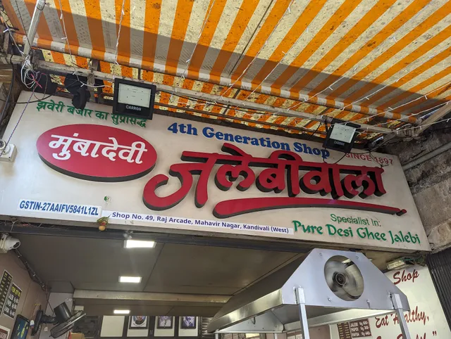Mumbadevi Jalebiwala: Kandivali [Mahavir Nagar]
