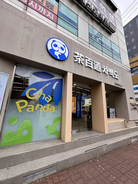 Chapanda Gangnam Hanti Branch