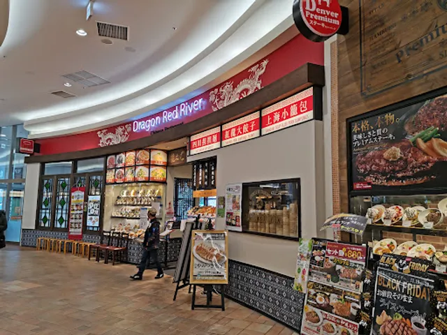 Dragon Red River AEON MALL Kobe Kita