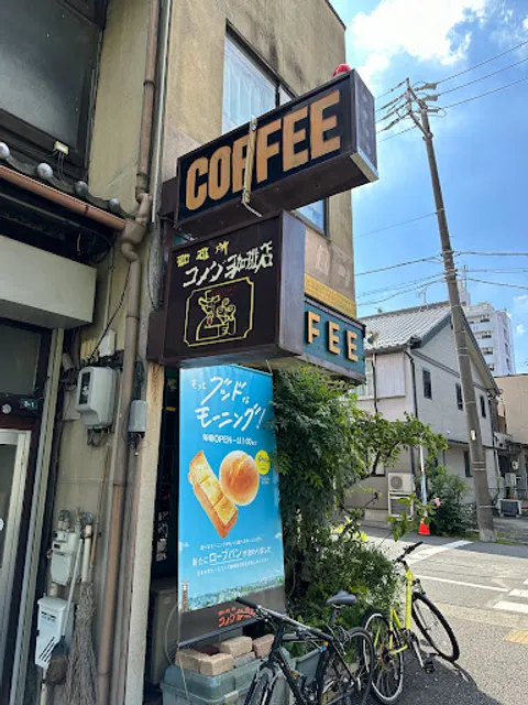 Komeda's Coffee Toko-dori