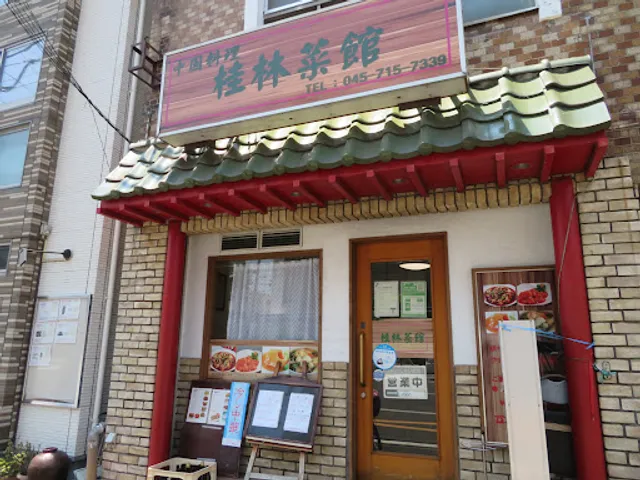 Keirin Restaurant