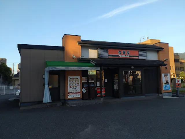 Yoshinoya