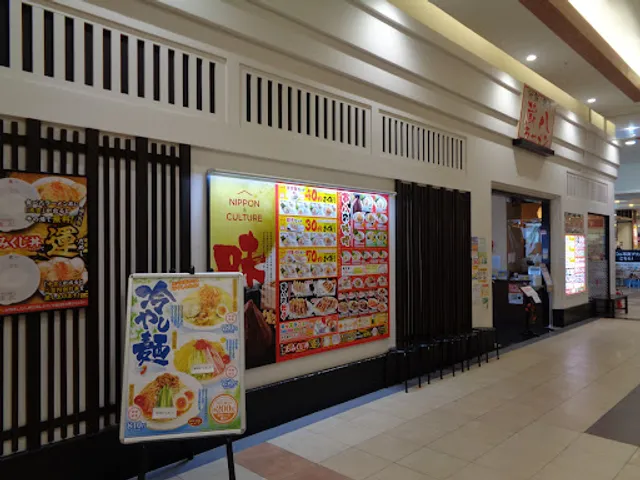 蔵八ラーメン イオン石巻店