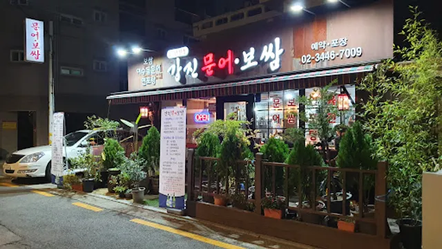 샛집남원추어탕