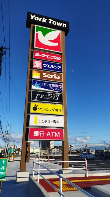 ヨークタウン 泉玉露