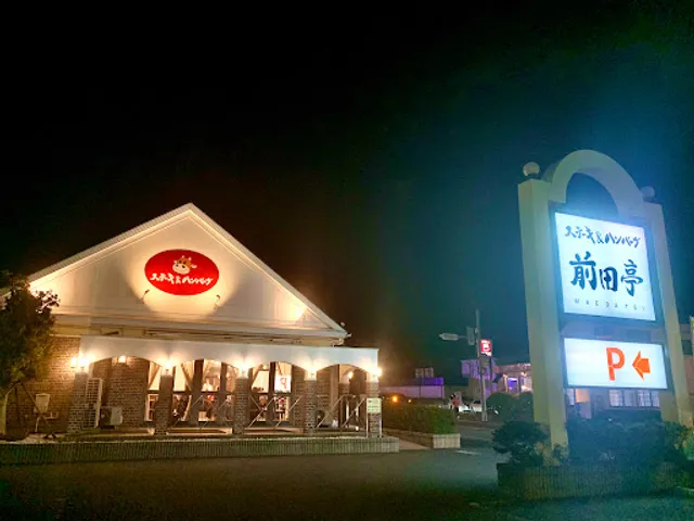 Steak & Hamburg Maedatei