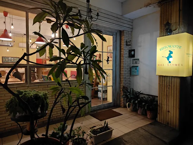 捲捲義 意大利麵食店