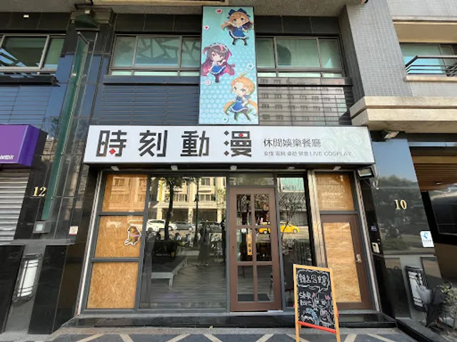 Time animation Recreation Restaurant