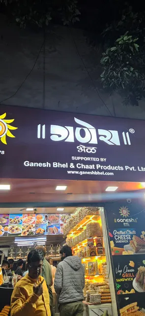 Ganesh Bhel & Chaat Products Pvt. Ltd.