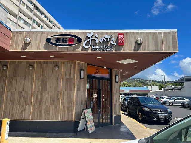 Kaiten Sushi Ginza Onodera