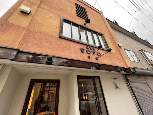 食工房ｓｏｔｏ