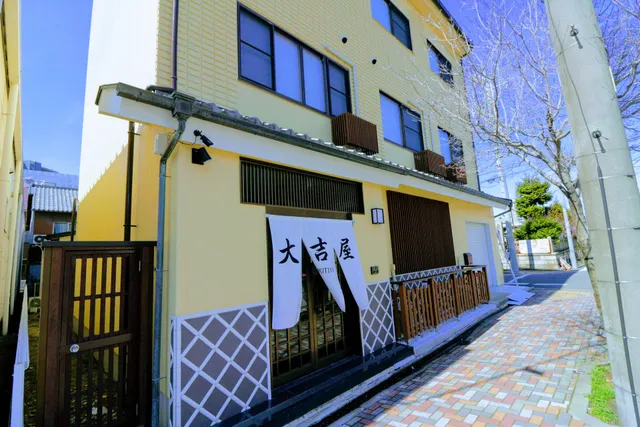 大吉屋