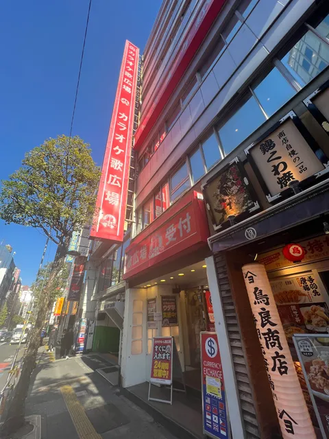 Uta-Hiroba Shinjuku City Office Front Branch