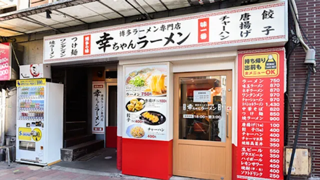 Kouchan Ramen Nakasu Branch