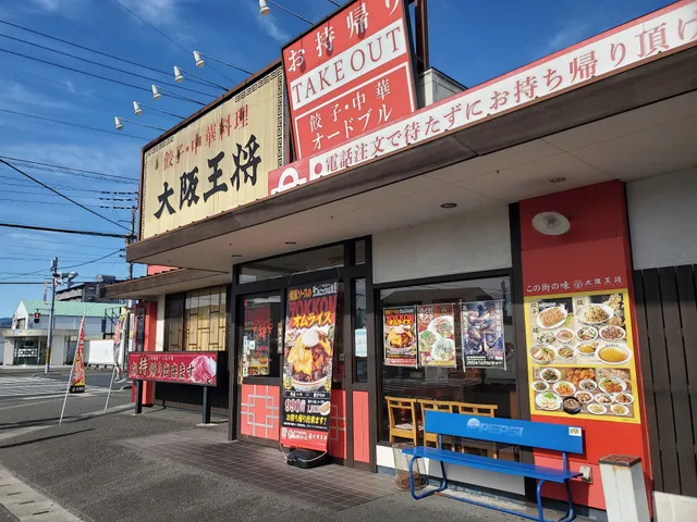 Osaka Ohsho Kochi Minamikawazoe