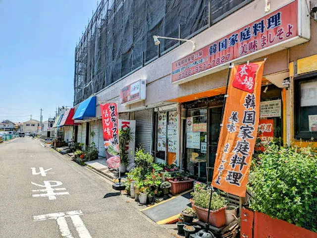 Umamashisoyo Korean Restaurant