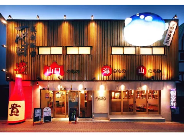 やまぐち酒場 一代目豊