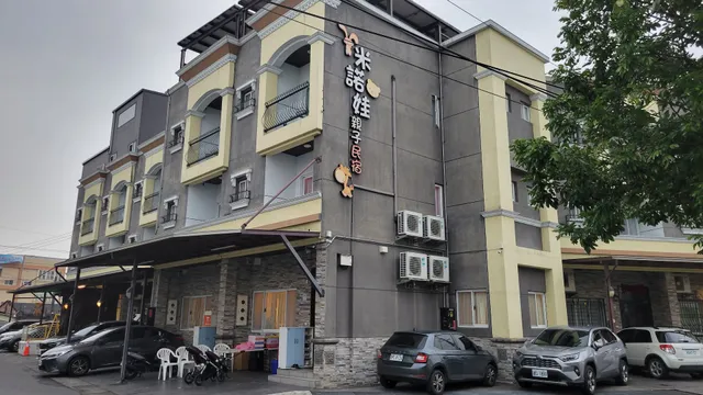 米諾娃親子民宿