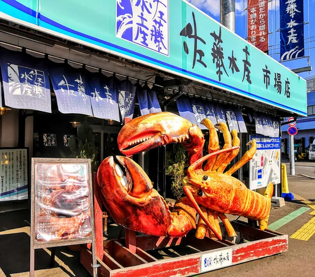 Satosuisan Ichibaten