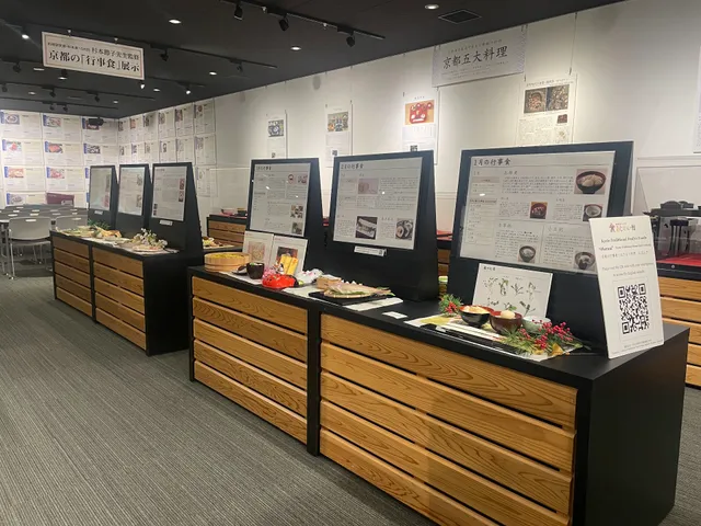 Kyoto Food Culture Museum: Ajiwai-kan