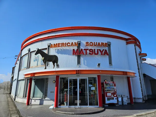 アメリカンスクエアマツヤ１
