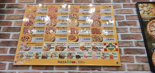 피자스쿨신곡점