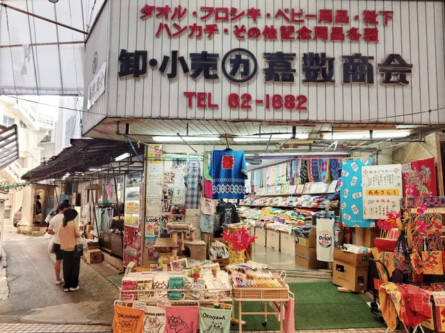 Heiwa Dori Shopping Street