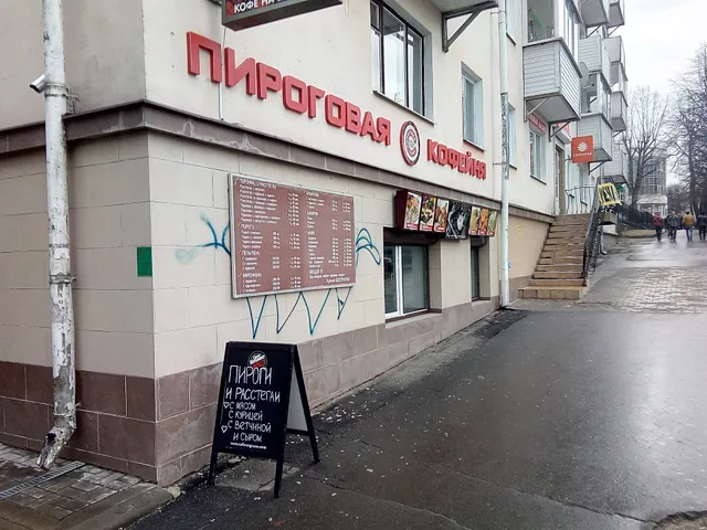 Pirogovaya