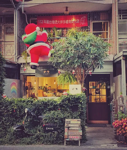 SMOK 製甜所(幸福童漾）綠色餐廳/友善石虎/手工餅乾/餐盒/企業客製伴手禮/綠色餐桌/乳酪蛋糕/鹹派/檸檬塔/無麩質/米蛋糕/禮盒/伴手禮/生日蛋糕/彌月禮盒/下午茶/作家/宅配/加盟/