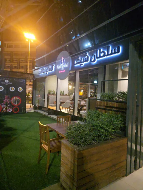 Sultanchef Steakhouse سلطان شيف