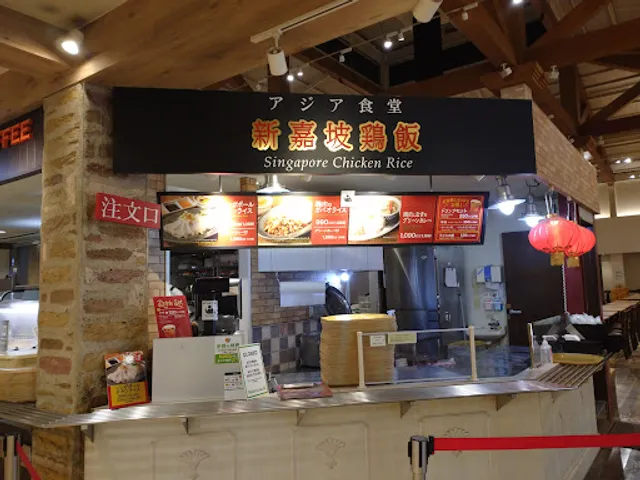 Singapore Chicken Rice