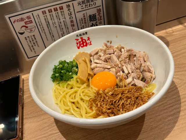 Ganso Aburadou Kamiyachō