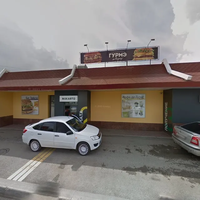 Вкусно — и точка