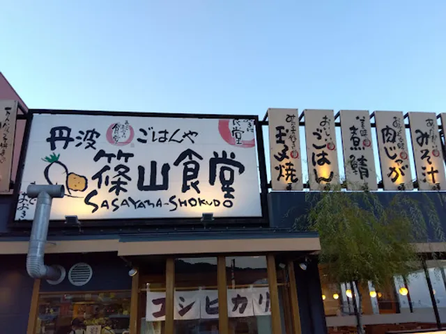 Maido Ookini Tamba Sasayama Shokudo