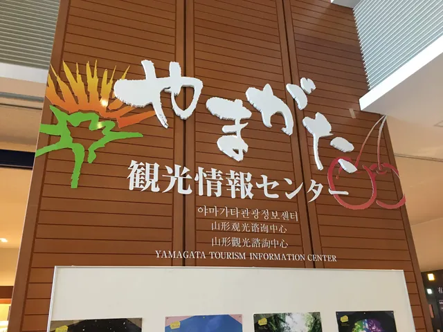 Yamagataken Yamagatakankojoho Center