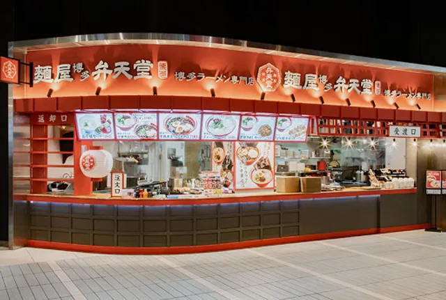 麺屋 博多 弁天堂 筑紫野店