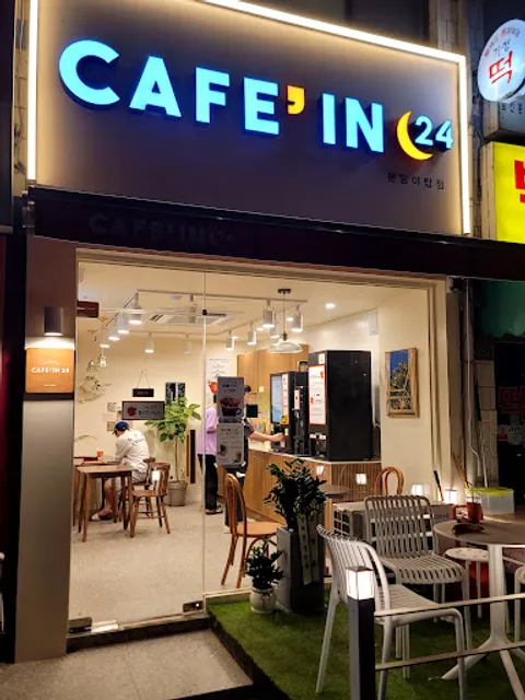 카페인 24 분당구 야탑점