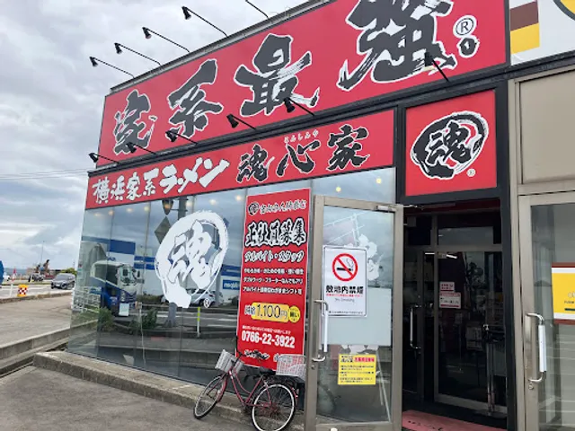 Yokohama Iekei Ramen Takaoka Koshinya